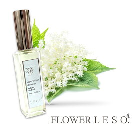 本物の花の香り【 エルダーフラワー 】＜フラワー レソット＞ アロマ スプレー 20ml セイヨウニワトコ フローラル フレグランス 香水 枕 カバー 国産 消臭 除菌 寝具 バラ ベッド 睡眠 おやすみ ルーム leso. ガーデン 誕生日 父 母 デー ギフト プレゼント