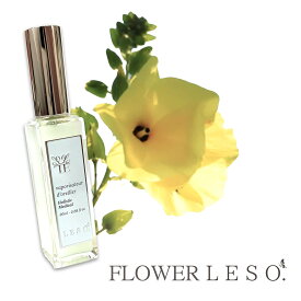 本物の花の香り【 アンブレット 】＜フラワー レソット＞ アロマ スプレー 20ml ムスクシード フローラル フレグランス 香水 枕 カバー 国産 消臭 除菌 寝具 ベッド 睡眠 おやすみ ルーム leso. ガーデン 誕生日 父 母 デー ギフト プレゼント