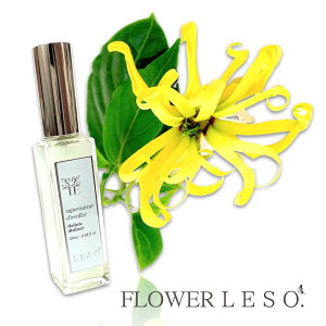 本物の花の香り【 イランイラン 】< フラワー レソット > アロマ スプレー 20ml 母 父 誕生 日 フレグランス 香水 枕 カバー 国産 消臭 除菌 寝具 空間 ベッド 睡眠 おやすみ ルーム leso. ガー