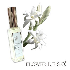本物の花の香り【 チュベローズ 】＜ フラワー レソット ＞ アロマ スプレー 20ml 月下香 PMS 女性ホルモン フローラル フレグランス 香水 枕 カバー 国産 消臭 除菌 寝具 ベッド 睡眠 おやすみ ルーム leso. ガーデン 誕生日 父 母 デー ギフト プレゼント