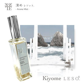 浄化 アロマ 【 天然 ホワイトセージ ミスト 】 清め レソット. 20ml ゴールドルチル シトリン 金運 宝石 パワーストーン 国産 消臭 除菌 マスク スプレー 香水 枕 カバー トイレ パロサント フランキンセンス 父 母 誕生 プレゼント