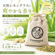 《虫が嫌がる レモングラス サシェ》 SDGs 天然手積み 18g 防止 害虫 除け 消臭 アロマ ポプリ 麻袋 匂い…