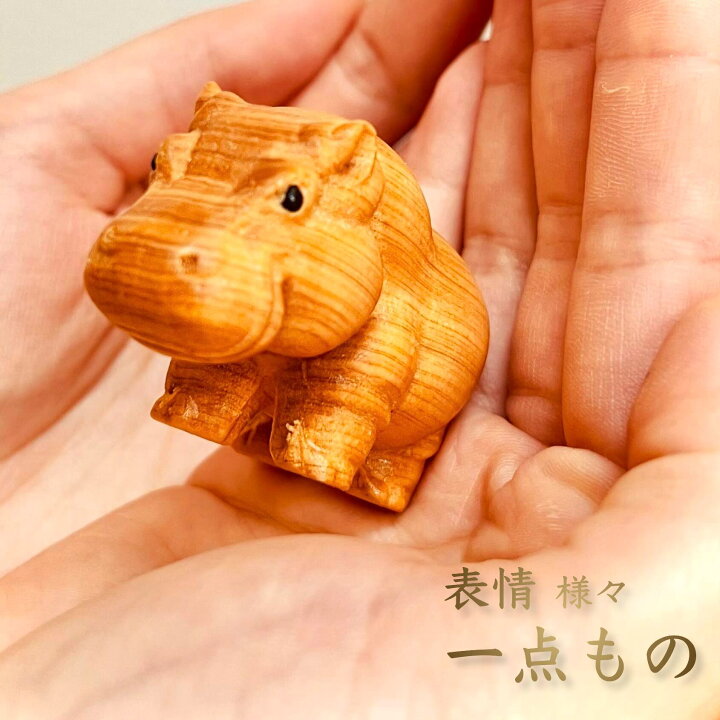 楽天市場】【 手のひら コビトカバ 】 手作り 木彫り ペット 天然 木製  