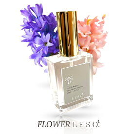 ヒヤシンス 【 天然 花の香りを楽しむ アロマ ミスト 】 フラワ レソット. 50ml フレグランス 香水 巾着 枕 カバー 国産 消臭 除菌 スプレー 寝具 空間 ベッド 睡眠 おやすみ ルーム leso. ガーデン 菜園 誕生日 父 母 デー ギフト プレゼント