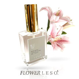 百合 リリー【 天然 花の香りを楽しむ アロマ ミスト 】 フラワ レソット. 50ml ユリ アブソリュート AEAJ テラピー フローラル フレグランス 蒸留水 香水 巾着 枕 カバー 国産 消臭 除菌 スプレー 寝具 空間 ベッド 睡眠 おやすみ ルーム leso. ガーデン 誕生 父 母 ギフト