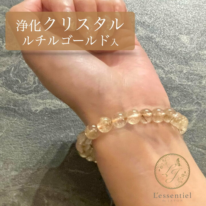 楽天市場】【 クリスタル ルチルゴールド ブレスレット】浄化 メイン 