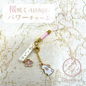 【 桜咲く ウサギ ストラップ】サクラ 運気 恋愛 結婚 合格 受験 勉強 卯 兎 アクセサリー 御守 月 ファッション 七夕 短冊 ポーチ プレゼント
