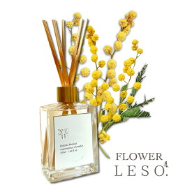 本物の花の香り【 ミモザ 】リード ディフューザー 50ml フレグランス ＜フラワー レソット.＞香水 枕 国産 消臭 寝具 空間 ベッド 睡眠 おやすみ ルーム 誕生 母 中元 歳暮 国際 女性 デー leso.