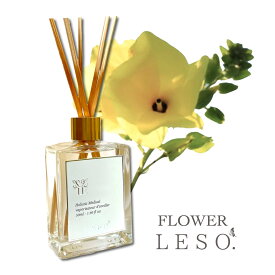 本物の花の香り【 アンブレット 】リード ディフューザー 50ml ムスクシード フレグランス ,＜フラワー レソット.＞ 香水 枕 国産 消臭 寝具 空間 ベッド 睡眠 おやすみ ルーム 誕生 母 父 日 中元 歳暮 プレゼント デー leso.