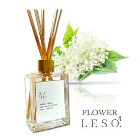 本物の花の香り【 エルダーフラワー 】リード ディフューザー 50ml フレグランス＜フラワー レソット.＞ 香水 枕 国産 消臭 寝具 空間 ベッド 睡眠 おやすみ ルーム 誕生 母 父 日 中元 歳暮 プレゼント デー leso.
