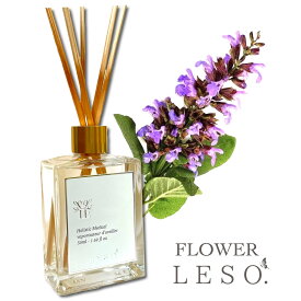 本物の花の香り【 クラリセージ 】リード ディフューザー 50ml フレグランス ,＜フラワー レソット.＞香水 枕 国産 消臭 寝具 空間 ベッド 睡眠 おやすみ ルーム 誕生 母 日 中元 歳暮 プレゼント デー leso.