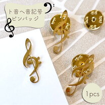 楽天市場】ト音記号 ストールピンの通販