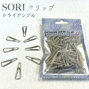 【 SORI トライアングル クリップ 】100個入 三角形 シルバー 反り A4 用紙 ソリ 片手 事務 作業 整理 ペーパー オフィス 書類 楽 ストレス フリー 仕事 効率 解消 時短 日常 シンプル 大容量 手帳