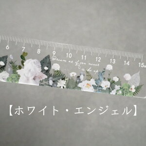 【 シースルー フラワー 定規 】 15cm ルーラー 花 バラ ひまわり 白 黄 赤 測定 学校 オフィス 文房具 文具 デスク おしゃれ 事務用品 ステーショナリー