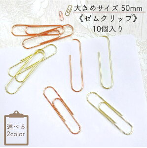 y Nbv 50mm z10 IׂJ[ 傫߃TCY S[h sNS[h [ J[ [Nbv oC_[ ItBX y[p[