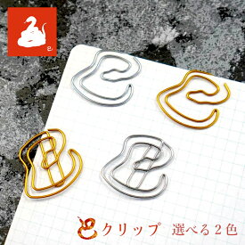 【 巳 ゼムクリップ 】12個入り 選べる2色 金 銀 ゴールド シルバー メタリック 縁起 ご利益 蛇 ヘビ 2025 令和7年 巳年 乙巳 干支 十二支 年賀状 新春 日本 漢字 事務用品 金運 オフィス 手紙 お年玉 宝くじ チケット マネークリップ 文房具