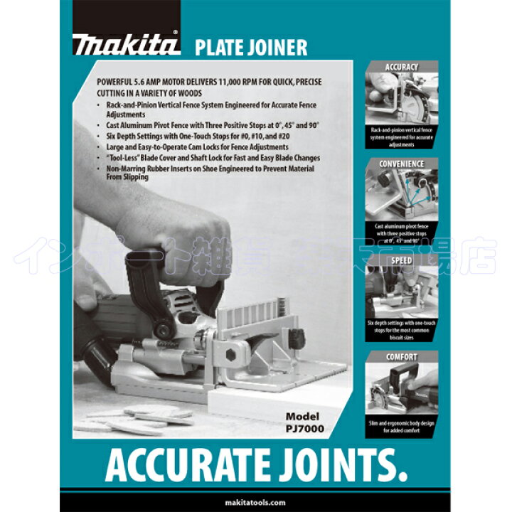 楽天市場】MAKITA マキタ PJ7000 ジョイントカッタ ビスケット 
