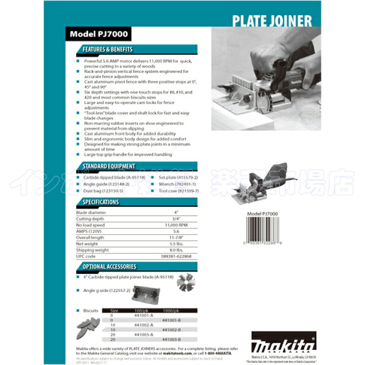 楽天市場】MAKITA マキタ PJ7000 ジョイントカッタ ビスケット 