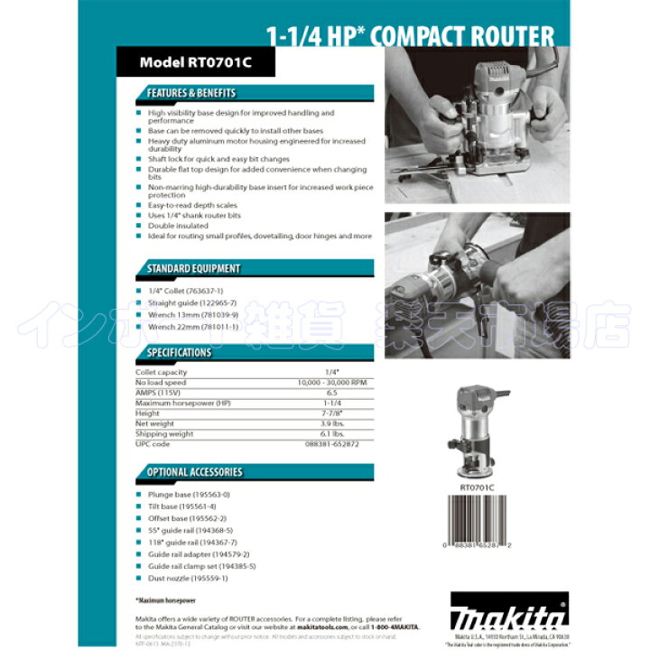 楽天市場】【再生品】 MAKITA マキタ RT0701C 6mm 6.35mm 8mm 1/4 