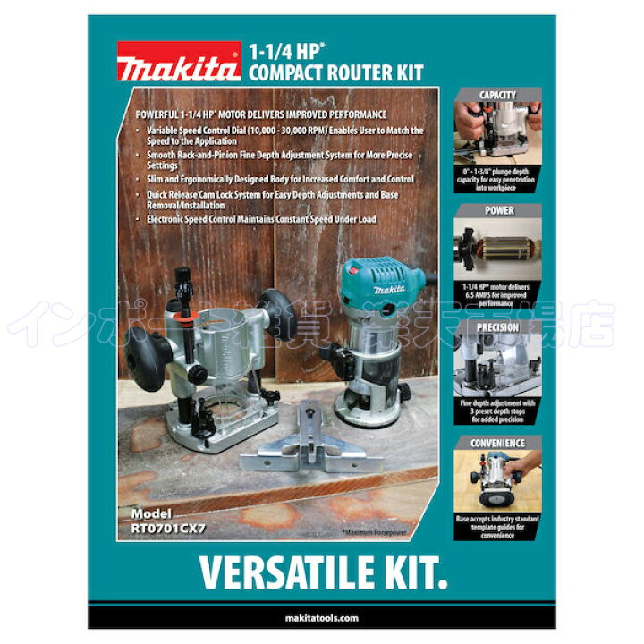 楽天市場】MAKITA マキタ RT0701CX7 6mm 6.35mm 8mm 1/4インチ 