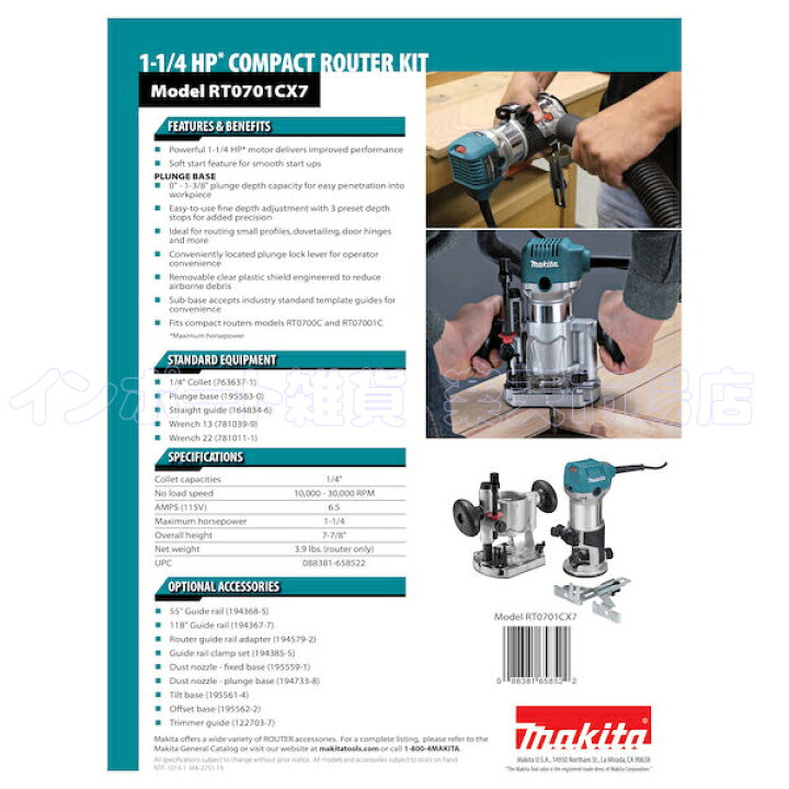 楽天市場】【再生品】 MAKITA マキタ RT0701CX7 6mm 6.35mm 8mm 1/4 