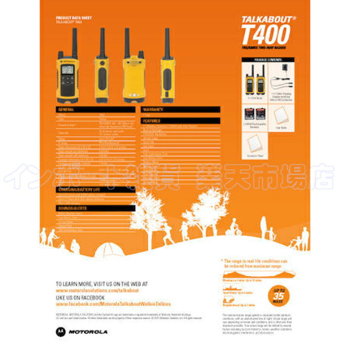 楽天市場】MOTOROLA モトローラ Talkabout T402 2台 トランシーバー 