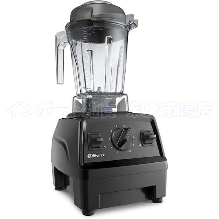 楽天市場】Vitamix バイタミックス E310 ミキサー ブレンダー 