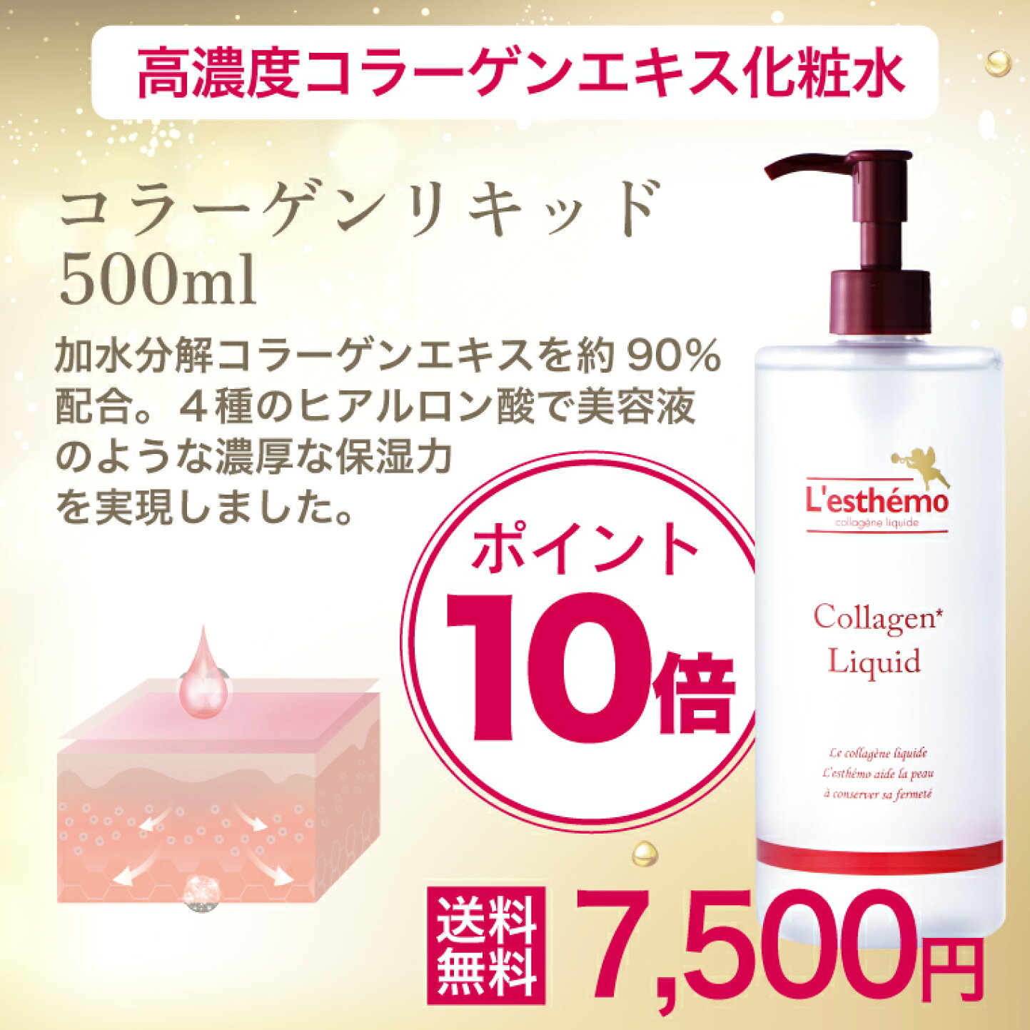 楽天市場 | ゲルクリームの【レステモ】 - 雑誌やTV通販で話題沸騰 