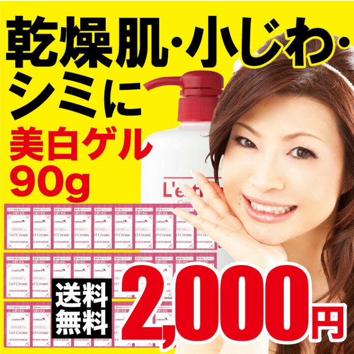 楽天市場】美白 ゲルクリーム 90g 3gx30袋 送料無料 レステモ 美白ゲルクリーム シルク姉愛用 化粧水 乳液 美容液 保湿液 化粧下地 が オールインワン 小じわ シミ ゲルクリーム 乾燥肌 敏感肌 低刺激 保湿ケア 美白 オールインワン ゲル スキンケア オールインワン化粧品 ... 楽天市場】美白 ゲルクリーム 90g 3gx30袋 送料無料 レステモ 美白ゲルクリーム シルク姉愛用 化粧水 乳液 美容液 保湿液 化粧下地 が オールインワン 小じわ シミ ゲルクリーム 乾燥肌 敏感肌 低刺激 保湿ケア 美白 オールインワン ゲル スキンケア オールインワン化粧品 ...