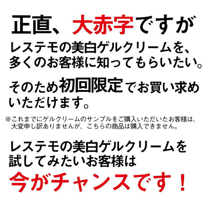 楽天市場】300円 送料無料 美白ゲル 63g シルク姉愛用 オールインワンゲル 乾燥肌 しみ 小じわ ハリ 3g×21 オールインワン お1人様1回限り フェイシャルソープ1枚おまけ オールインワン化粧品 レステモ にきび 予防 美白 ゲルクリーム 美容液 乳液 保湿液 化粧下地 ... 楽天市場】300円 送料無料 美白ゲル 63g シルク姉愛用 オールインワンゲル 乾燥肌 しみ 小じわ ハリ 3g×21 オールインワン お1人様1回限り フェイシャルソープ1枚おまけ オールインワン化粧品 レステモ にきび 予防 美白 ゲルクリーム 美容液 乳液 保湿液 化粧下地 ...