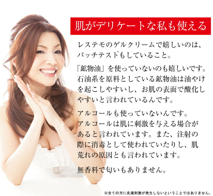 楽天市場】美白 ゲルクリーム 90g 3gx30袋 送料無料 レステモ 美白ゲルクリーム シルク姉愛用 化粧水 乳液 美容液 保湿液 化粧下地 が オールインワン 小じわ シミ ゲルクリーム 乾燥肌 敏感肌 低刺激 保湿ケア 美白 オールインワン ゲル スキンケア オールインワン化粧品 ... 楽天市場】美白 ゲルクリーム 90g 3gx30袋 送料無料 レステモ 美白ゲルクリーム シルク姉愛用 化粧水 乳液 美容液 保湿液 化粧下地 が オールインワン 小じわ シミ ゲルクリーム 乾燥肌 敏感肌 低刺激 保湿ケア 美白 オールインワン ゲル スキンケア オールインワン化粧品 ...