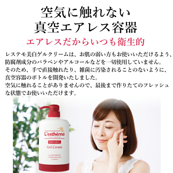 楽天市場】ポイント10倍 7500円 送料無料 レステモ 美白ゲルクリーム シルク姉愛用 500gボトル付 化粧水 乳液 美容液 保湿液 化粧下地 が オールインワン 小じわ シミ ゲルクリーム 乾燥肌 敏感肌 低刺激 保湿ケア 美白 オールインワン ゲル スキンケア オールインワン ... 楽天市場】ポイント10倍 7500円 送料無料 レステモ 美白ゲルクリーム シルク姉愛用 500gボトル付 化粧水 乳液 美容液 保湿液 化粧下地 が オールインワン 小じわ シミ ゲルクリーム 乾燥肌 敏感肌 低刺激 保湿ケア 美白 オールインワン ゲル スキンケア オールインワン ...