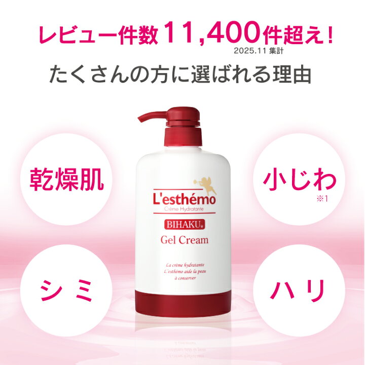 楽天市場】【 乾燥肌、シミ、美白 】美白ゲルクリーム 90g レステモ 