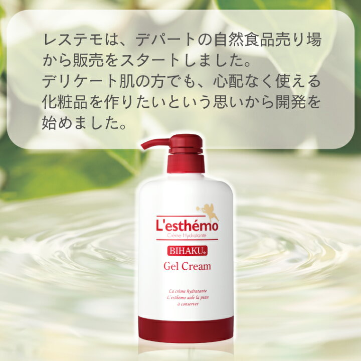 楽天市場】オールインワン 美白 ゲルクリーム 詰め替え 大容量 500g  