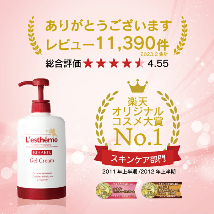 楽天市場】オールインワン 美白 ゲルクリーム 詰め替え 大容量 500g  