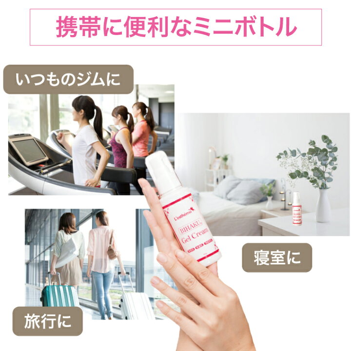 楽天市場】【 乾燥肌、シミ、美白 】美白ゲルクリーム 90g レステモ 