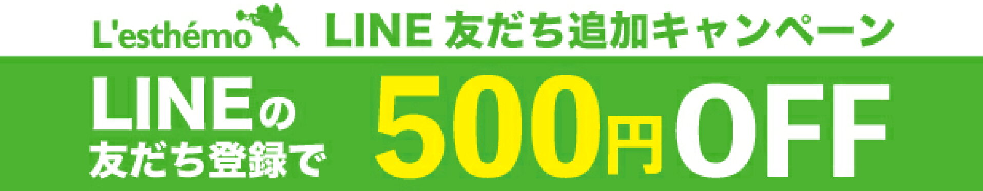 LINE友だち追加