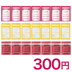 300円 21袋 レステモ 美白ゲルクリーム クレンジングオイル コラーゲンリキッド お試し サンプル 【初回限定】 乾燥肌 シミ オールインワン ジェル クリーム 美容液 化粧水 乳液 化粧下地 美白 ゲルクリーム 美白ジェル オールインワンジェル しみ 医薬部外品 保湿 小 シワ