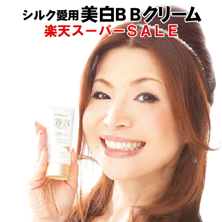 楽天市場 2560円 2500円 国産 レステモ シルク姉さん愛用 美白 クリーム 35g 送料無料 メラニンによる シミ そばかす を防ぎ 30秒で しみ シワ を隠す カバー力 ファンデーション リキッド 美白bbクリーム 日焼け止め Spf50 Pa Uv 白浮きしない 化粧下地 マスク