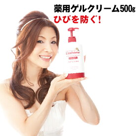 レステモ シルクさん愛用 妊娠時は長時間保湿★薬用美白ゲルクリーム大容量500g 送料無料 保湿ケア 楽天ランキング54週1位 乾燥肌もぷるぷる ゲルクリーム 乾燥肌 敏感肌 低刺激