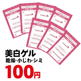 レステモ 100円 送料無料 レステモ シルクさん愛用 妊娠時は長時間保湿 薬用美白ゲルクリーム 保湿ケア 楽天ランキング54週1位 乾燥肌もぷるぷる ゲルクリーム 乾燥肌 敏感肌 低刺激 妊娠線 マタニティ