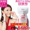 6700円→6680円 オールインワン 美白 ゲルクリーム 詰め替え 大容量 500g レステモ オールインワンジェル オールインワンゲル 送料無料 美容液 化粧水 乳液 クリーム 化粧下地 に シミ 乾燥肌 保湿 敏感肌 対策の 美白ゲルクリーム スキンケア ジェル びはく しみ 小じわ