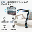 楽天市場 タブレット用スタンド 人気ランキング1位 売れ筋商品
