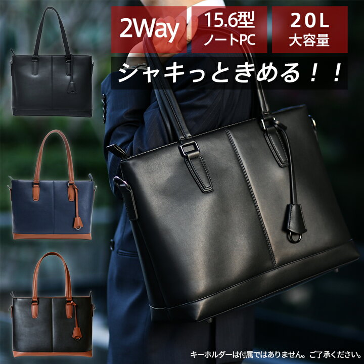 楽天市場 送料無料 3色 Slotam ビジネスバッグ メンズ ビジネストートバッグ トートバッグ 2way 大容量 自立 Lestone本舗