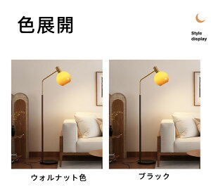 【5年保証】フロアライト ガラス PikaPika | 照明 おしゃれ アーチ 北欧フロアスタンド 間接照明 照明器具 スタンドライト ルームライト シンプル リビング 寝室 インテリア ルームライト1灯イ