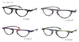 【デザイン老眼鏡】ハーフムーンF[R-HMFT]【メンズ】【レディース】【おしゃれ】【老眼鏡】【軽量】