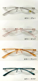 【デザイン老眼鏡】エアUVリーダー【EYEMAGINE／アイマジン】シニアグラス