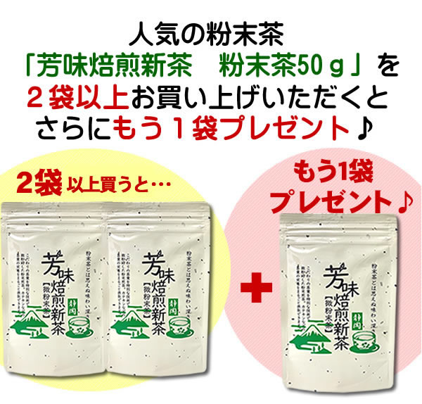 楽天市場】【2袋以上ご購入でもう1袋プレゼント！】粉末緑茶