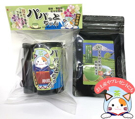 楽天市場 粉末茶 容器の通販