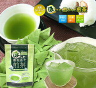 【ランキング受賞】抹茶・玄米入り煎茶『ほっと煎りたて煎茶5g×50個入』【送料無料】 急須用ティーバッ…